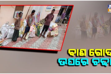 ବେଆଇନ ବାଣ ଗୋଦାମ ଉପରେ ଚଢାଉ