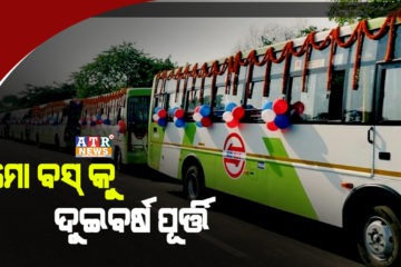 ଆଜି ପୁରୁଛି ମୋ ବସ୍ କୁ ଦୁଇବର୍ଷ